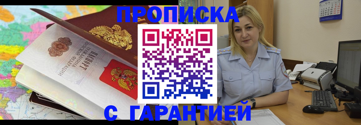 временная регистрация адрес в Волгоградской области