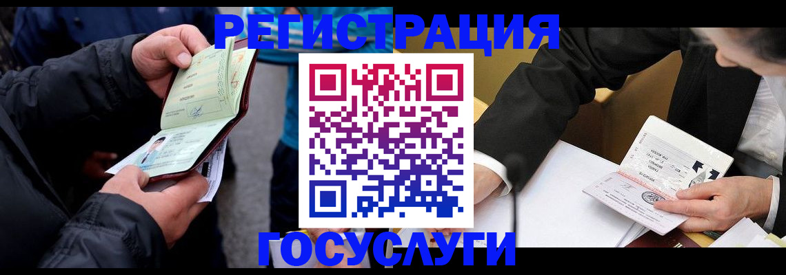 регистрация для дет. сада в Волгоградской области