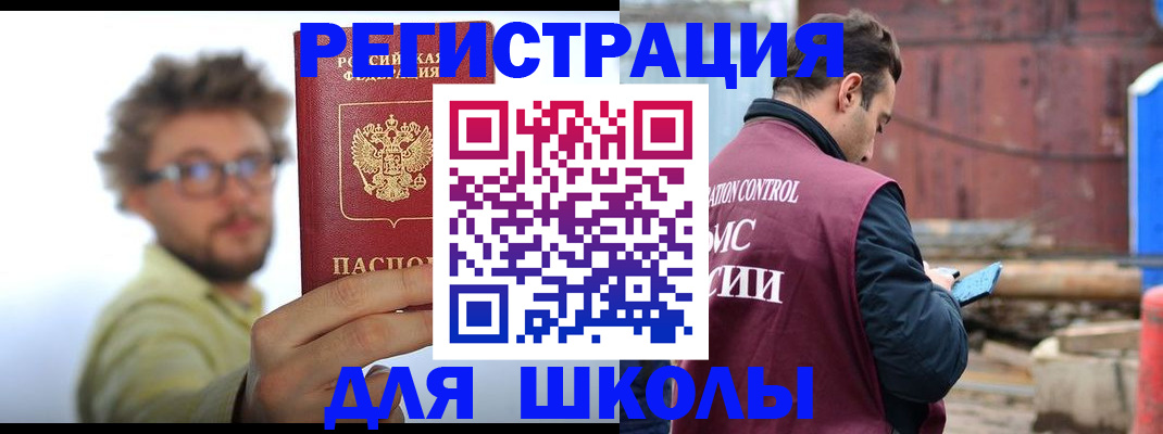 прописка штамп в Волгоградской области