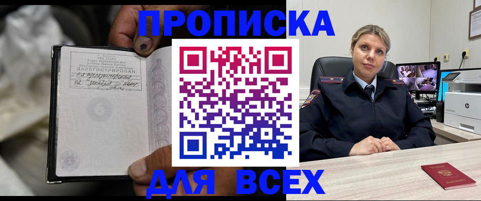 где прописаться в Волгоградской области