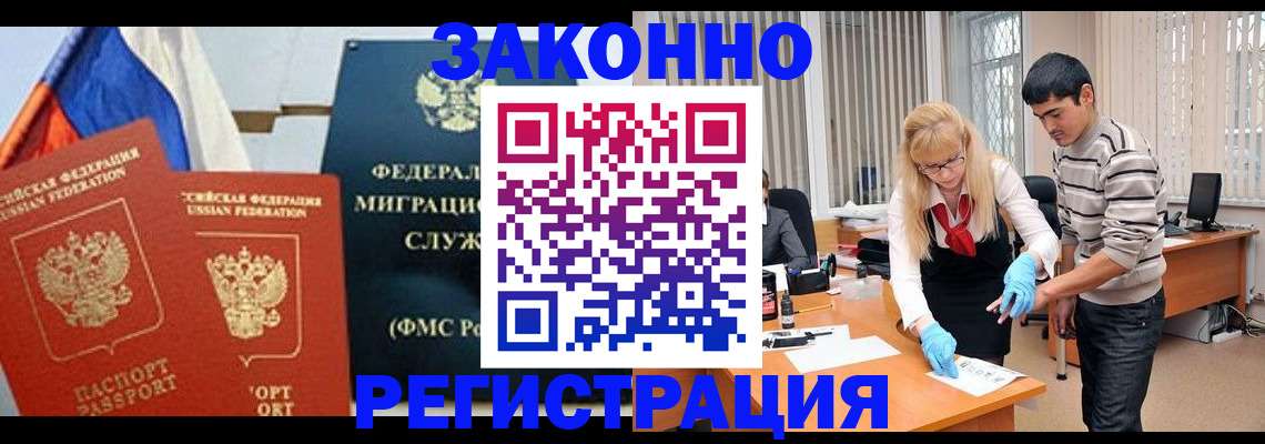 прописка паспорт в Волгоградской области
